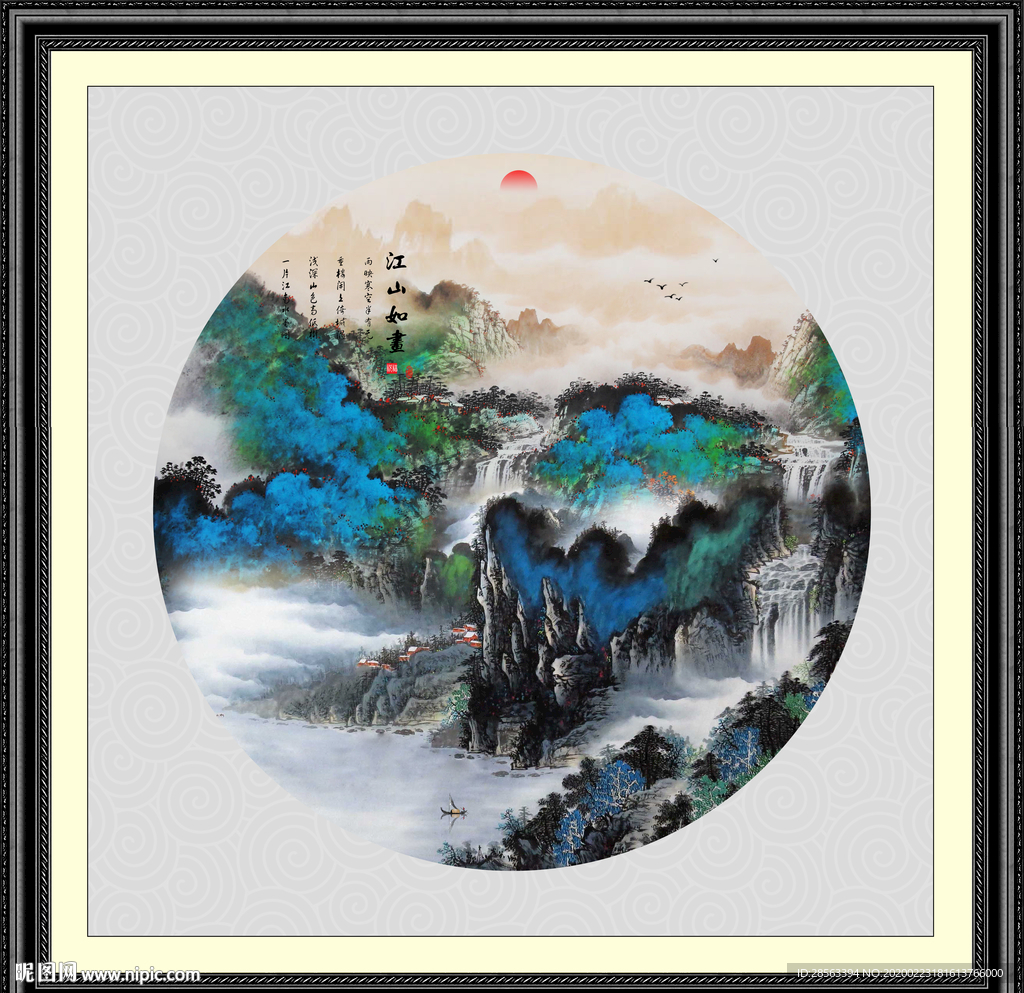 山水
