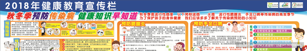 宣传栏