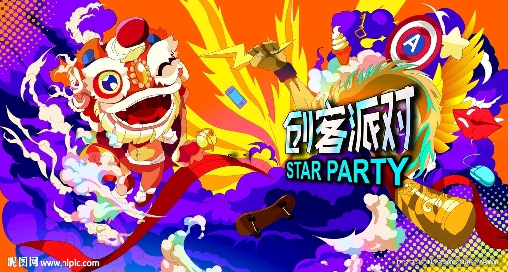 创客派对广告