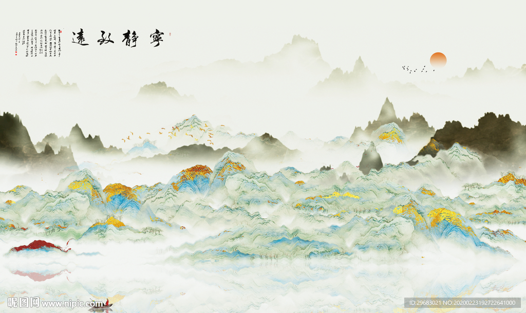 精美最新山水画 tif分层