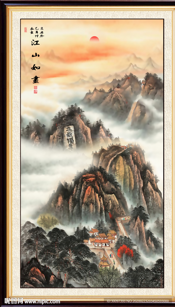 泰山