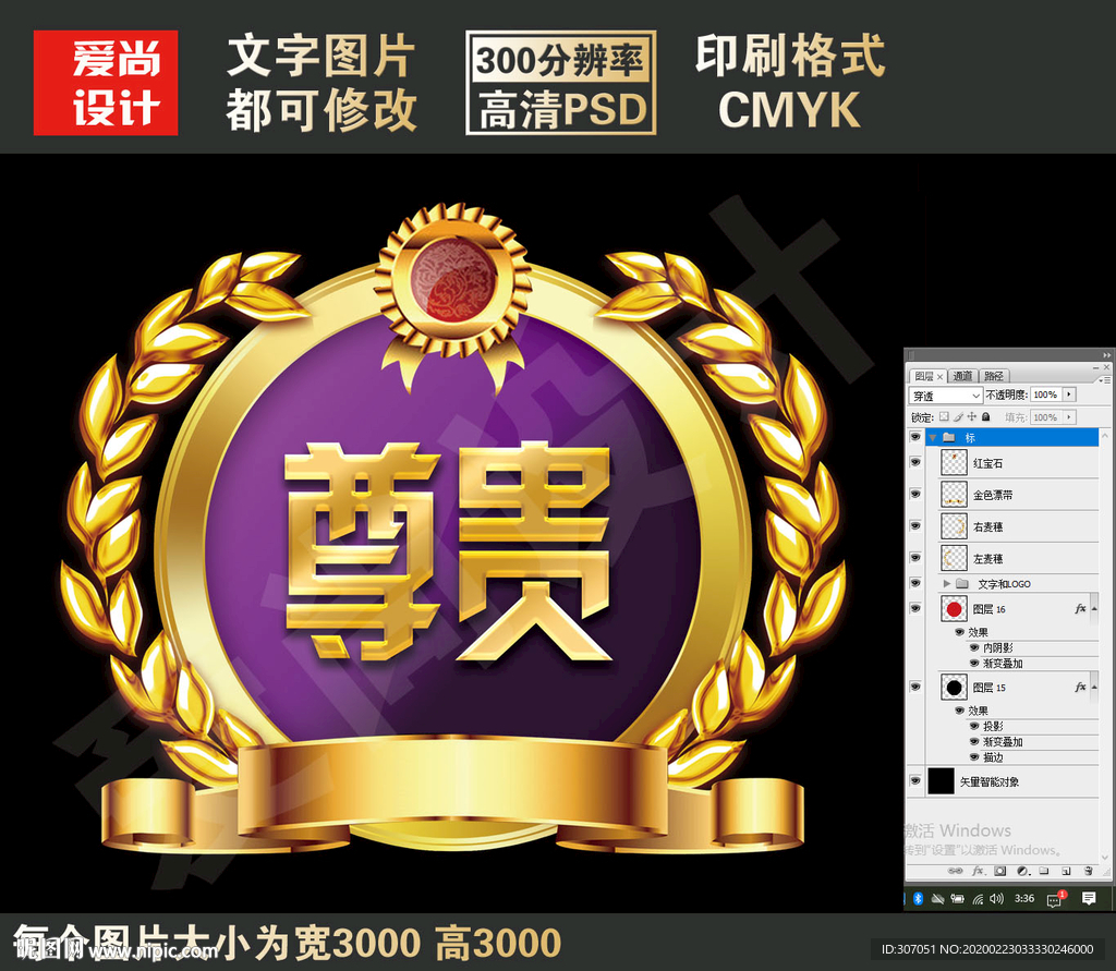 金色淘宝网店促销标签