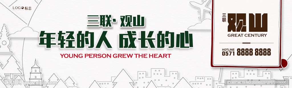 房地产公寓户外