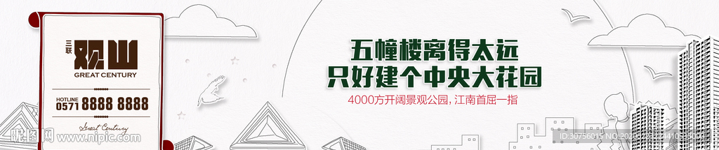 房地产公寓围挡