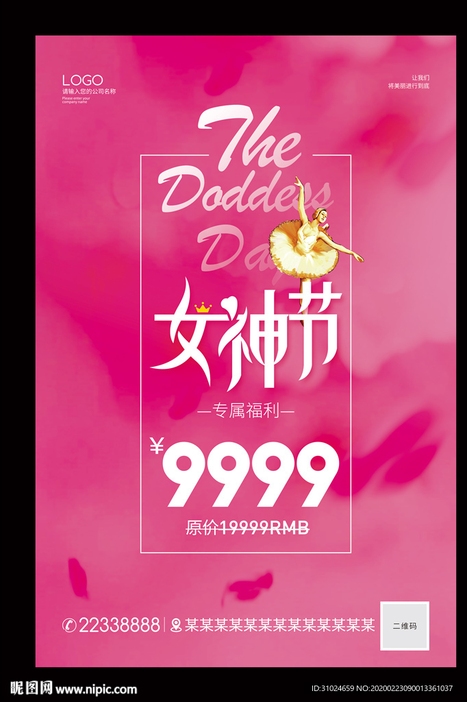 魅力女生节海报37主题女人节