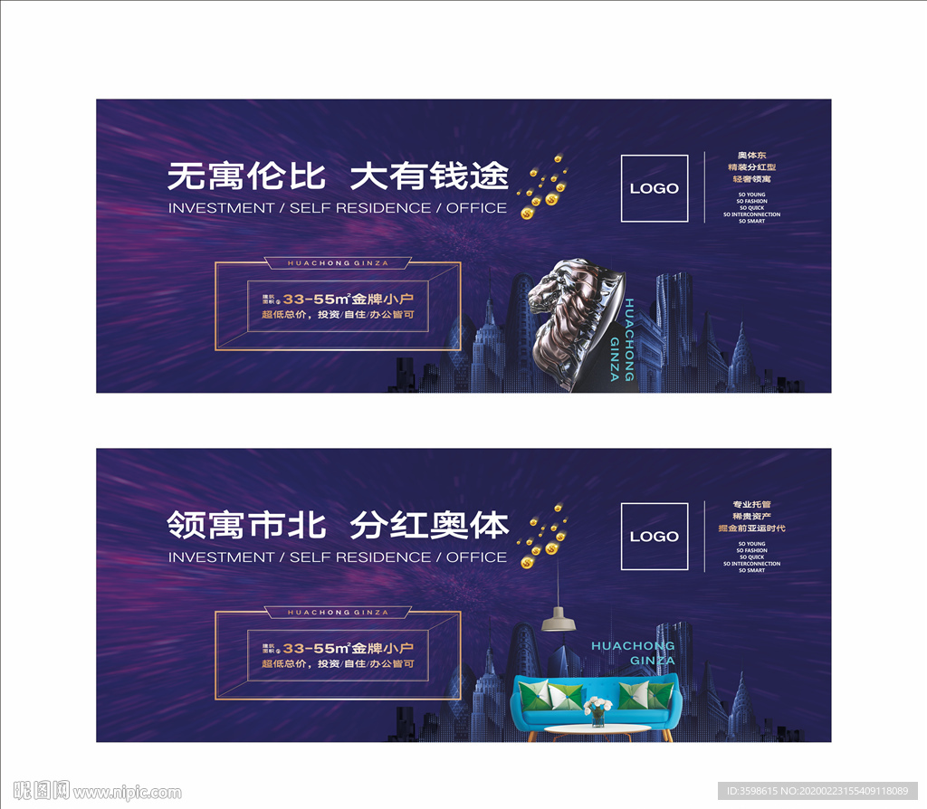 2020 商业 地产 户外