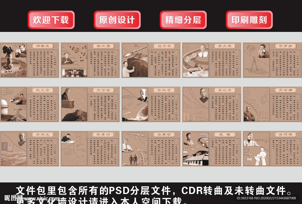 爱国文化浮雕墙