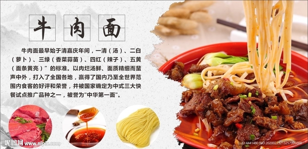 中华第一面