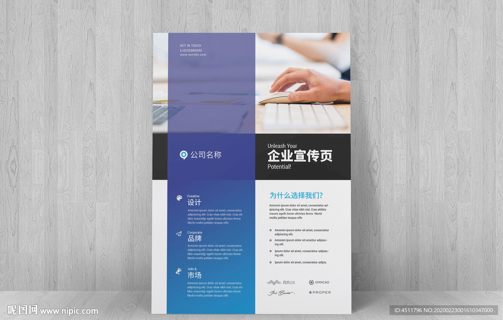 商业广告和企业宣传页