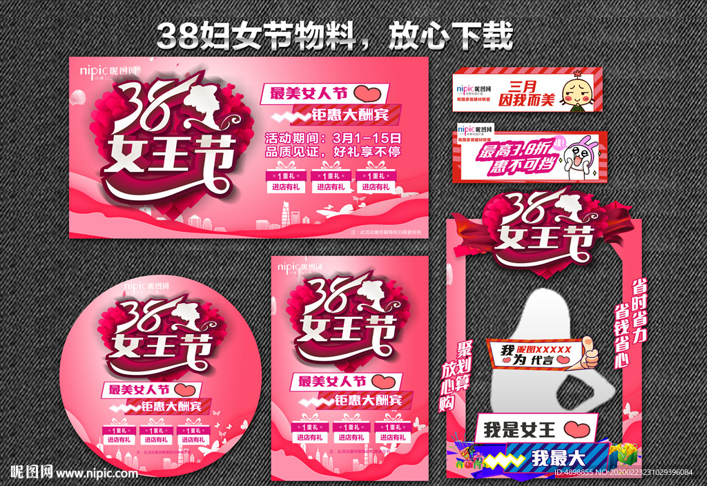 38妇女节 38  妇女节 三