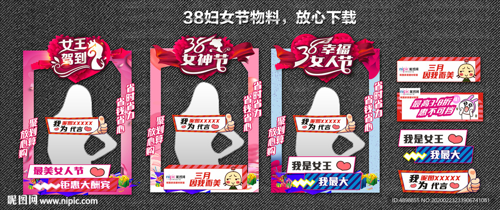 38妇女节 38  妇女节 三