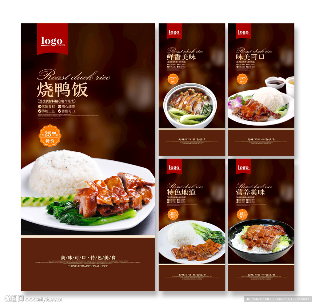 烧鸭饭