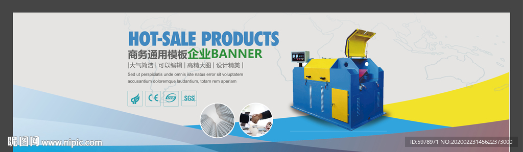 banner 机械banner