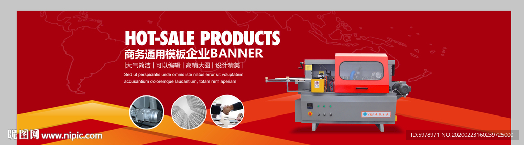 机械banner
