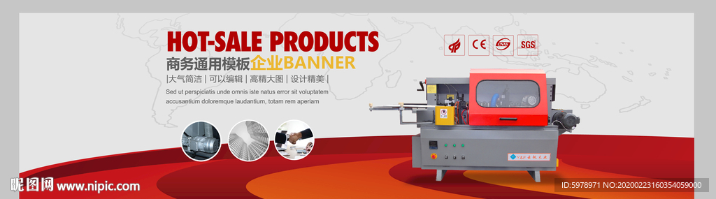 机械banner