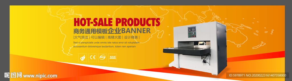 机械banner横版
