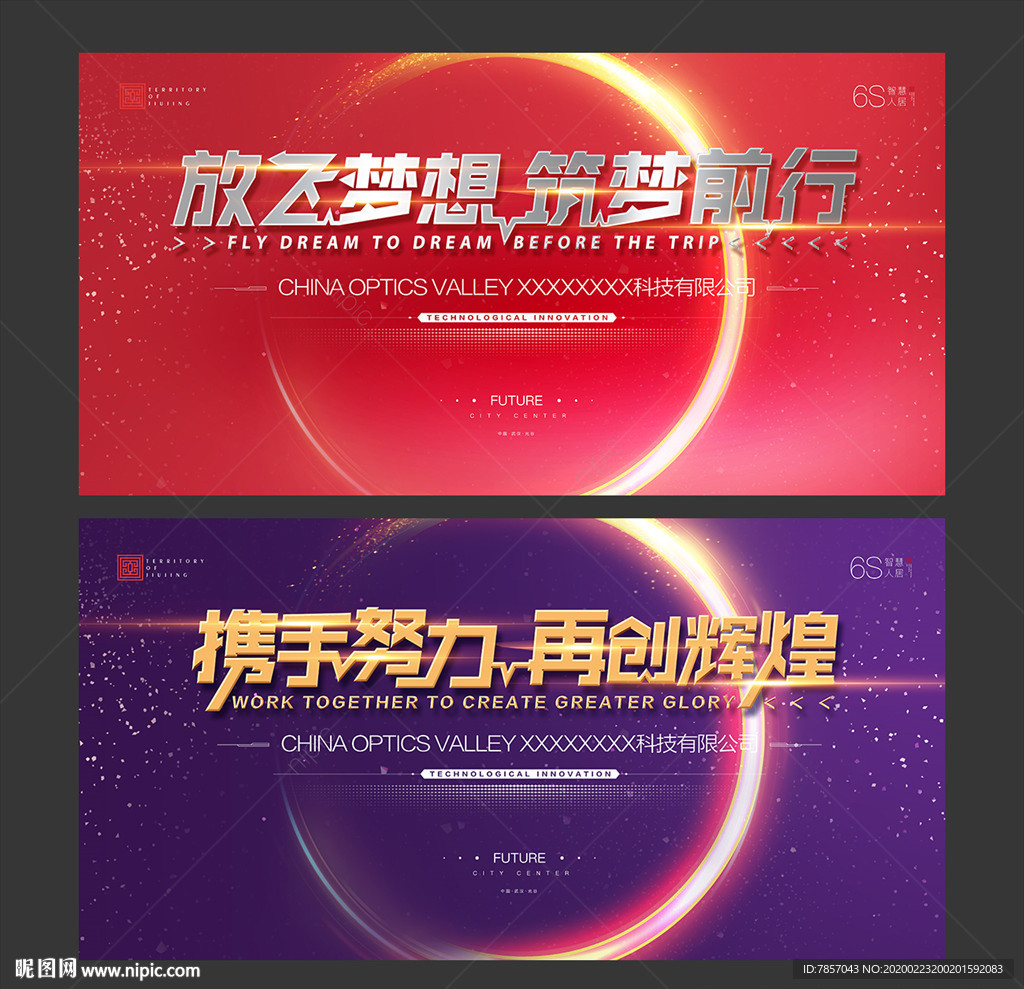 晚会背景
