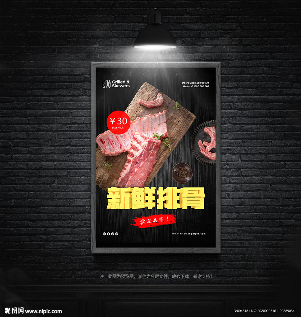 排骨