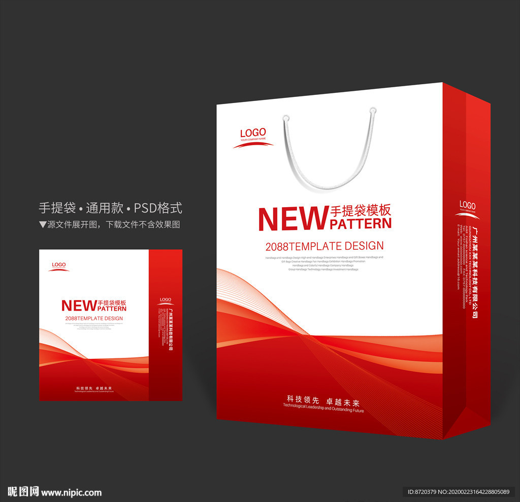 红色手提袋 手提袋设计