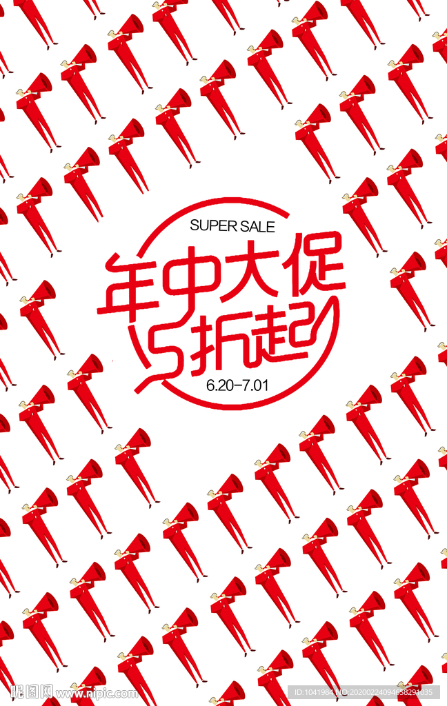 年中大促 男装年中大促