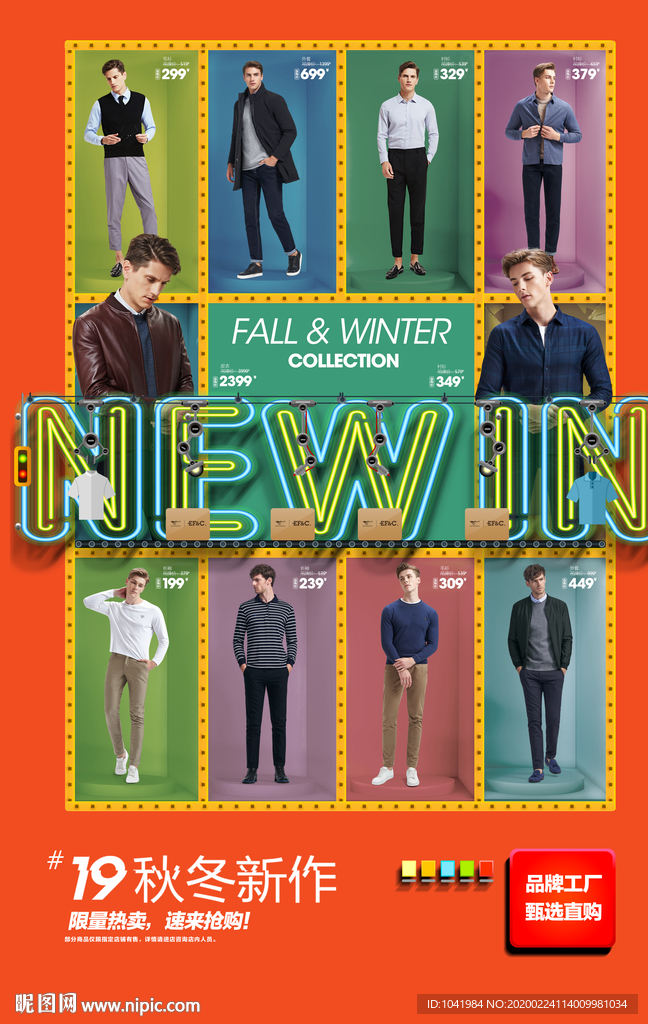 服装新品上市 新品上市