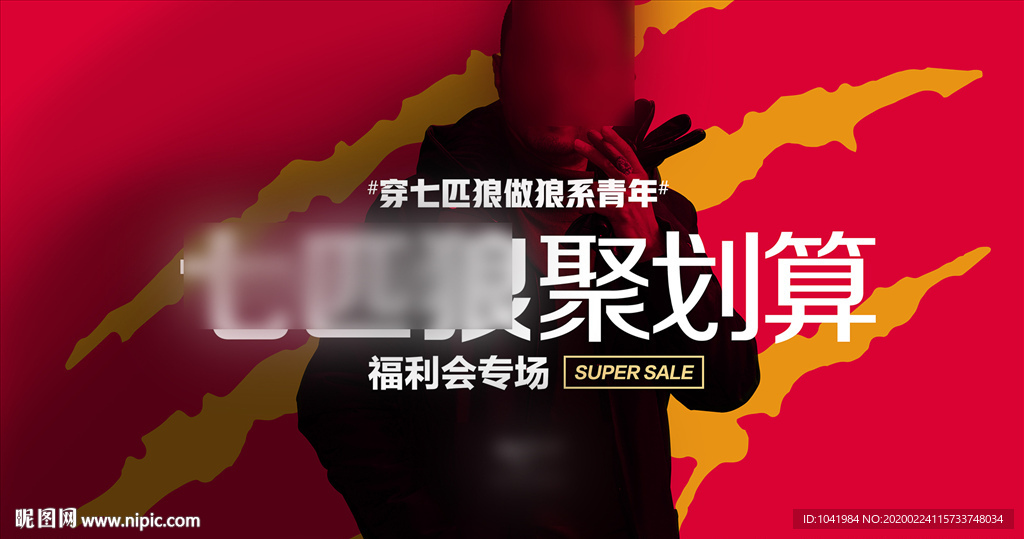 品牌折扣专场 品牌折扣 福利会
