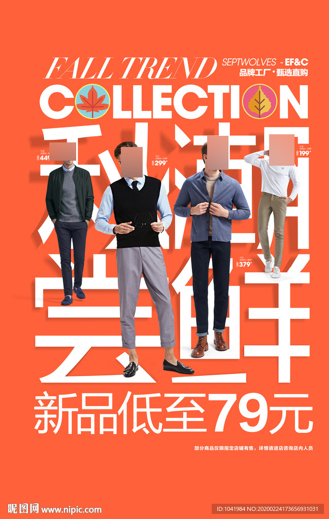 服装新品上市 新品上市