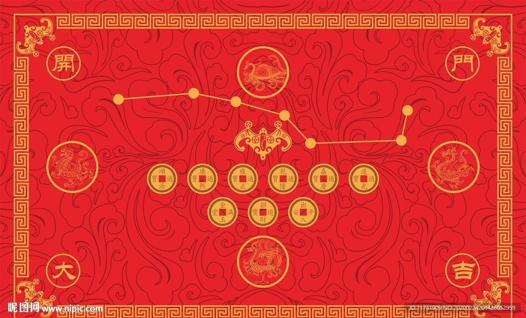 出入平安招财进宝金玉满堂