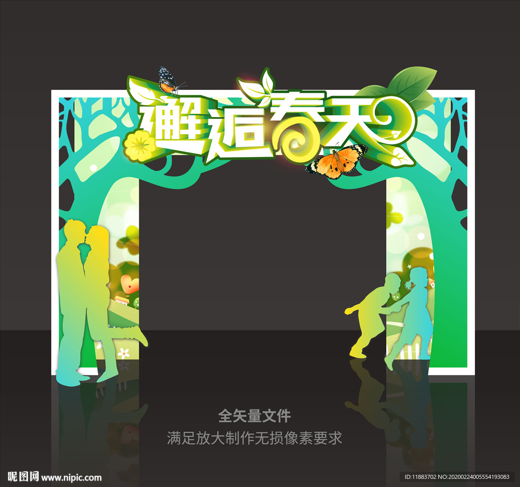 春天门头 绿色门头 婚庆门头
