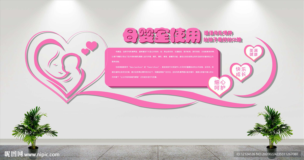母婴室 母爱 母乳喂养 月子会