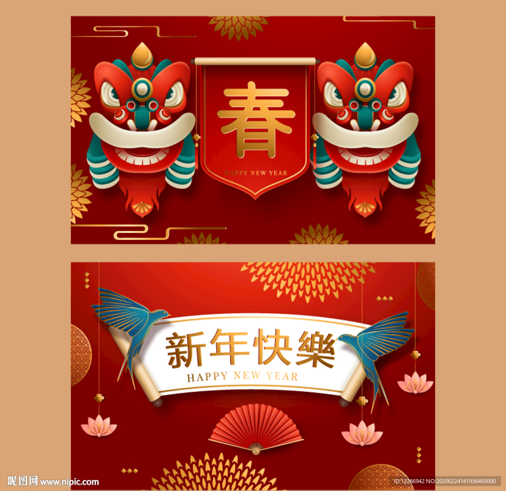 醒狮新年展板