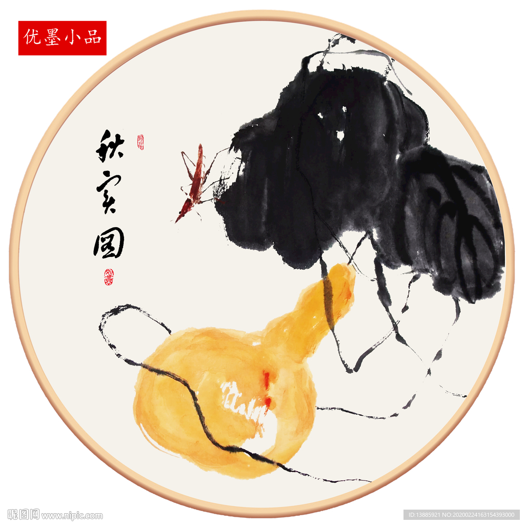 新中式