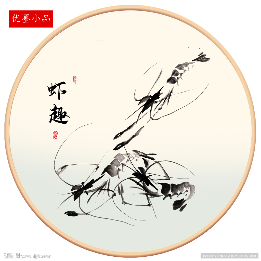 新中式