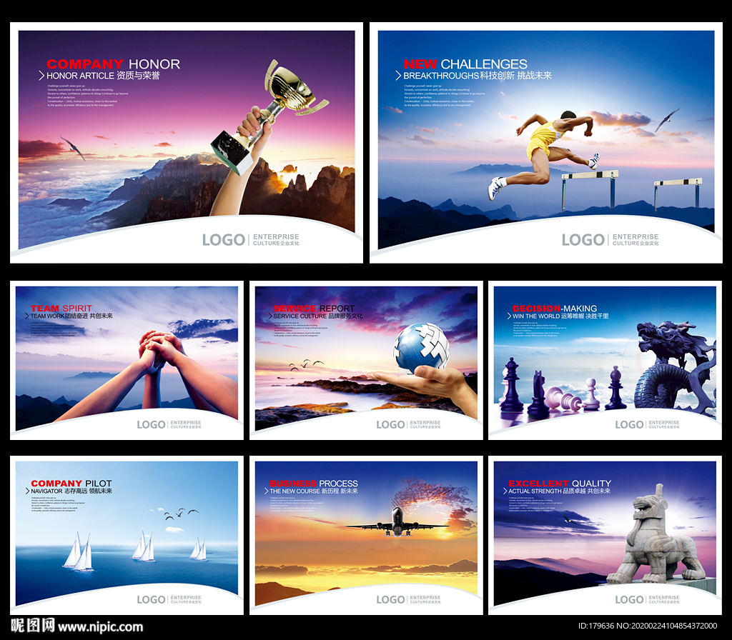 企业文化墙 企业文化