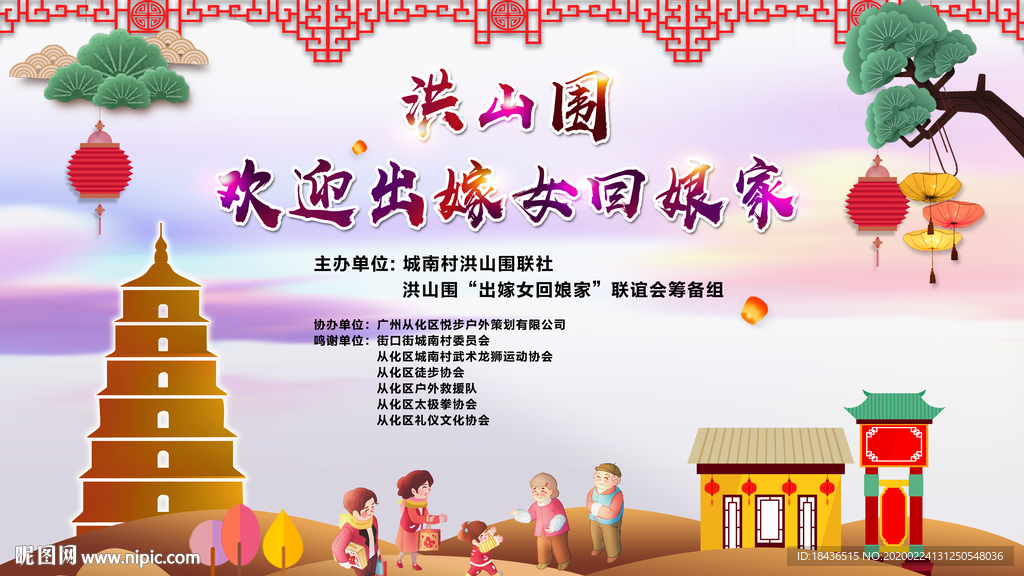 外嫁女 回娘家 海报