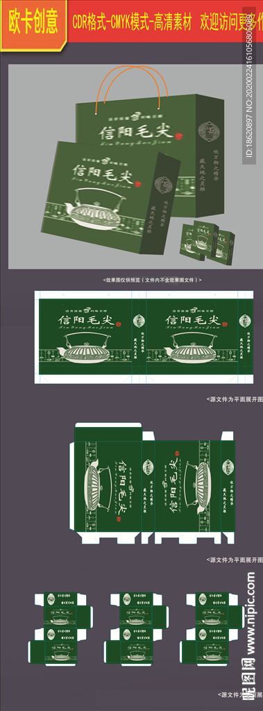 茶叶包装