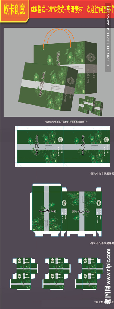 茶叶包装