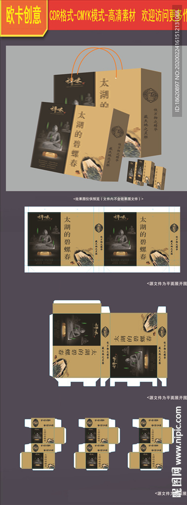 茶叶包装