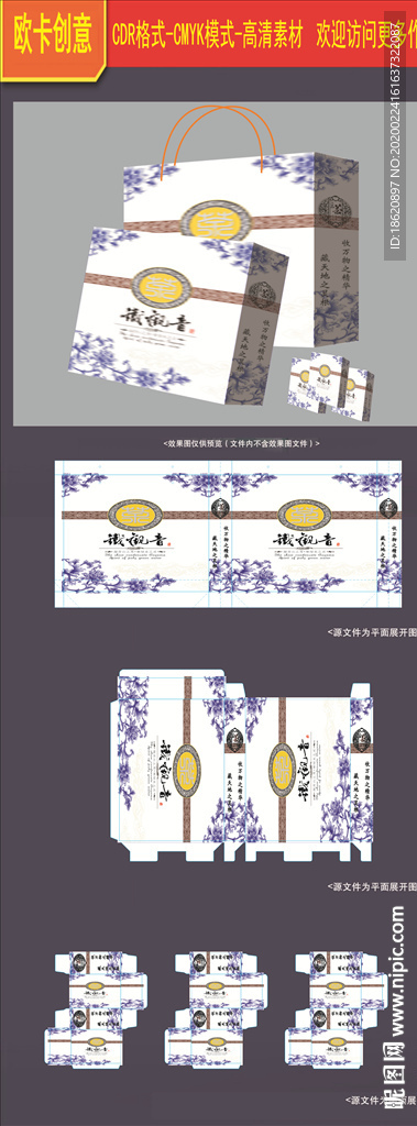 茶叶包装