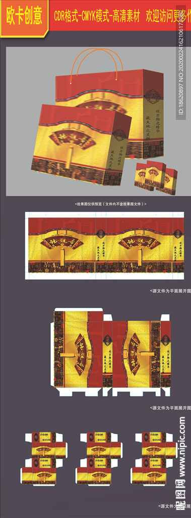 茶叶包装