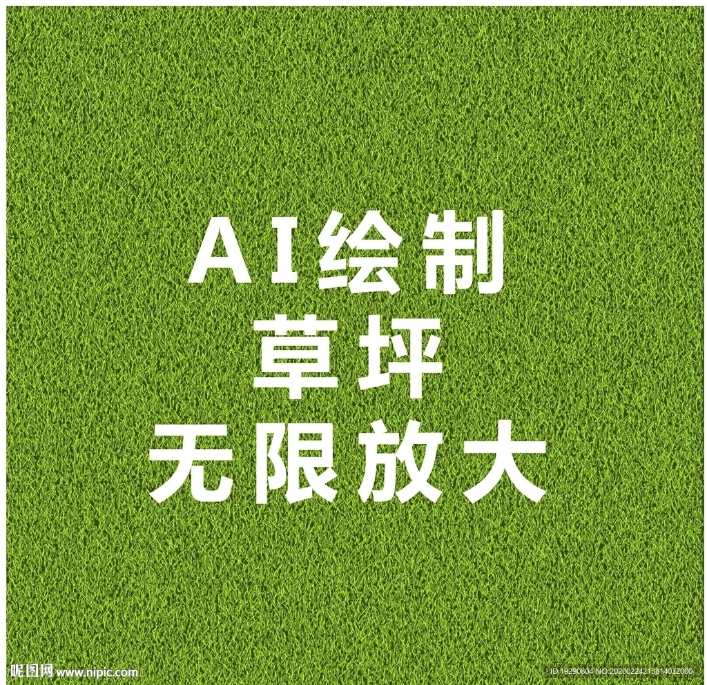 草坪