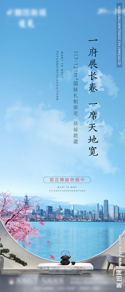 地产微信
