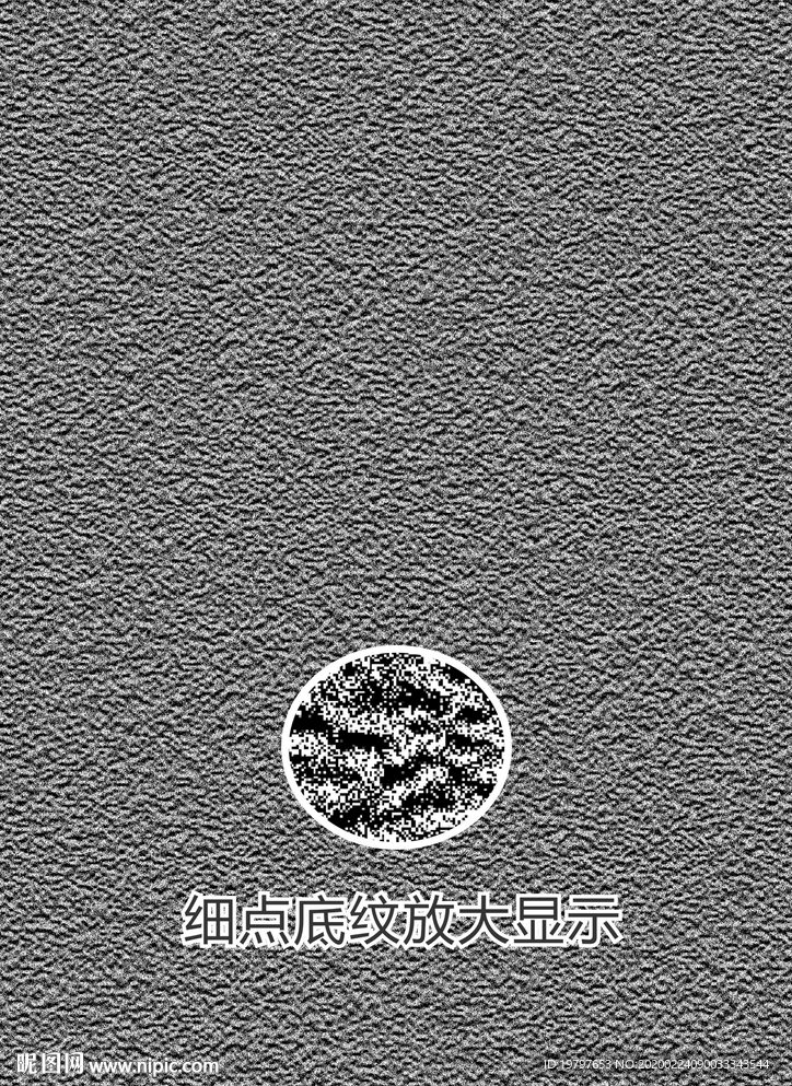 底纹