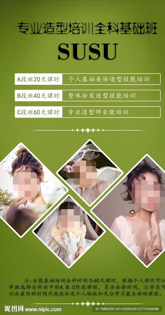 美发海报