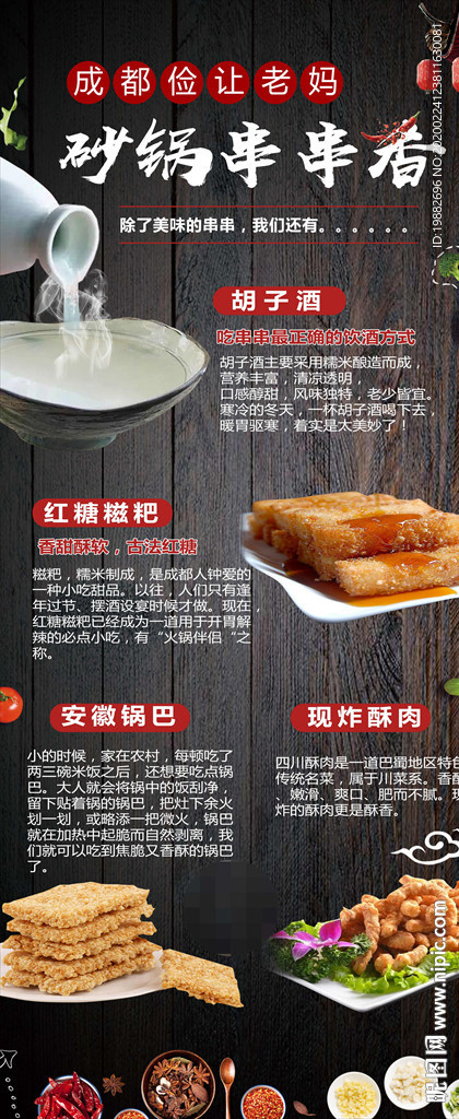 菜单海报
