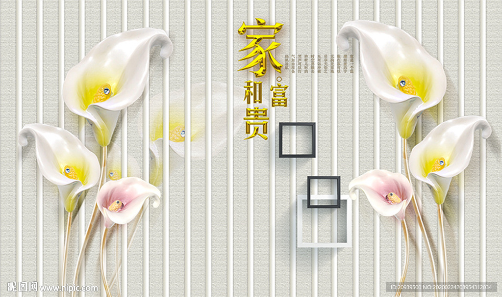 家和万事兴珠宝背景墙