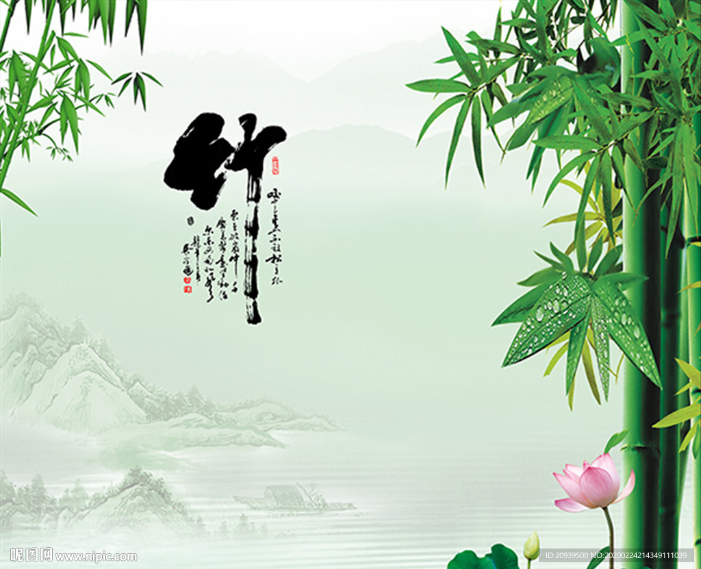 竹子山水背景墙