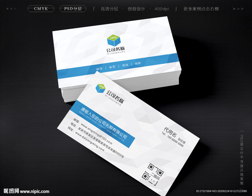 蓝色企业名片