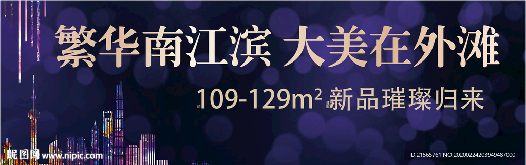 高端地产 户外 城市