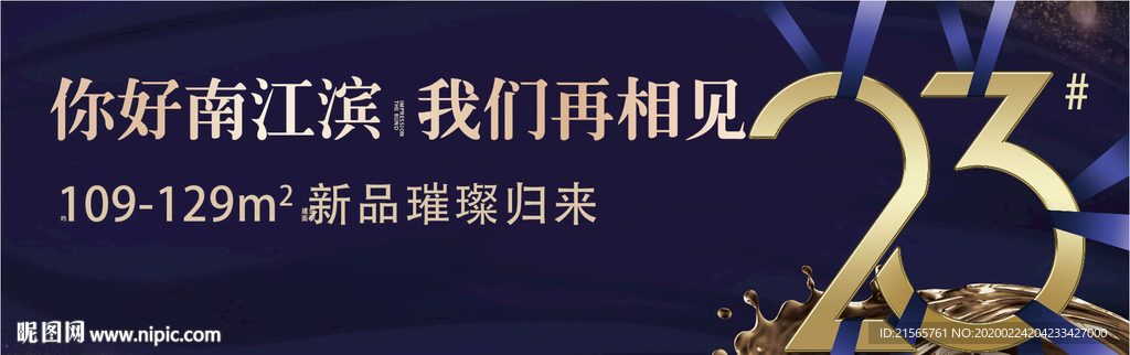 高端地产 户外 绸带